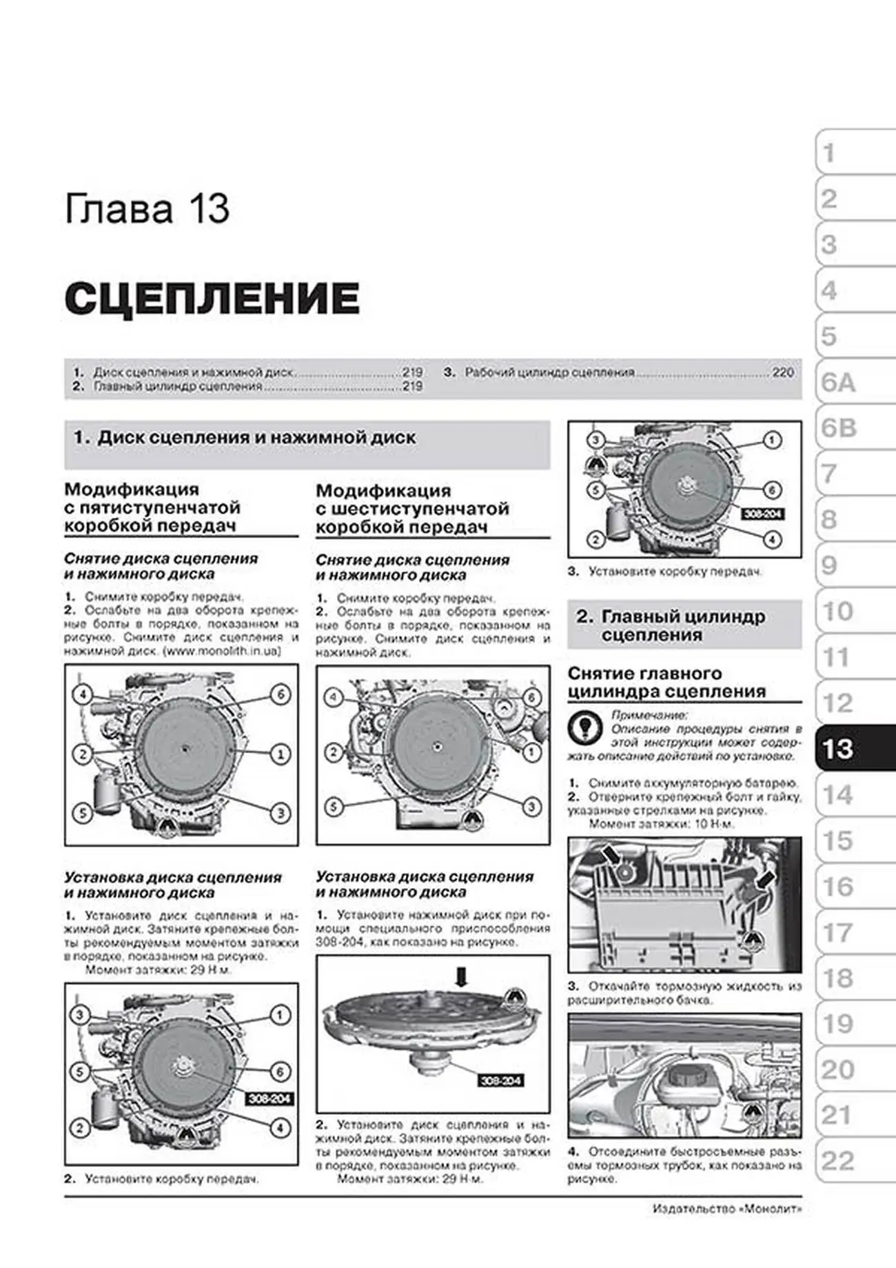 Книга: FORD S-MAX  / FORD GALAXY (б , д) с 2006 + рест. с 2010 + рест. с 2012 г.в., рем., экспл., то, сер. ЗС | Монолит