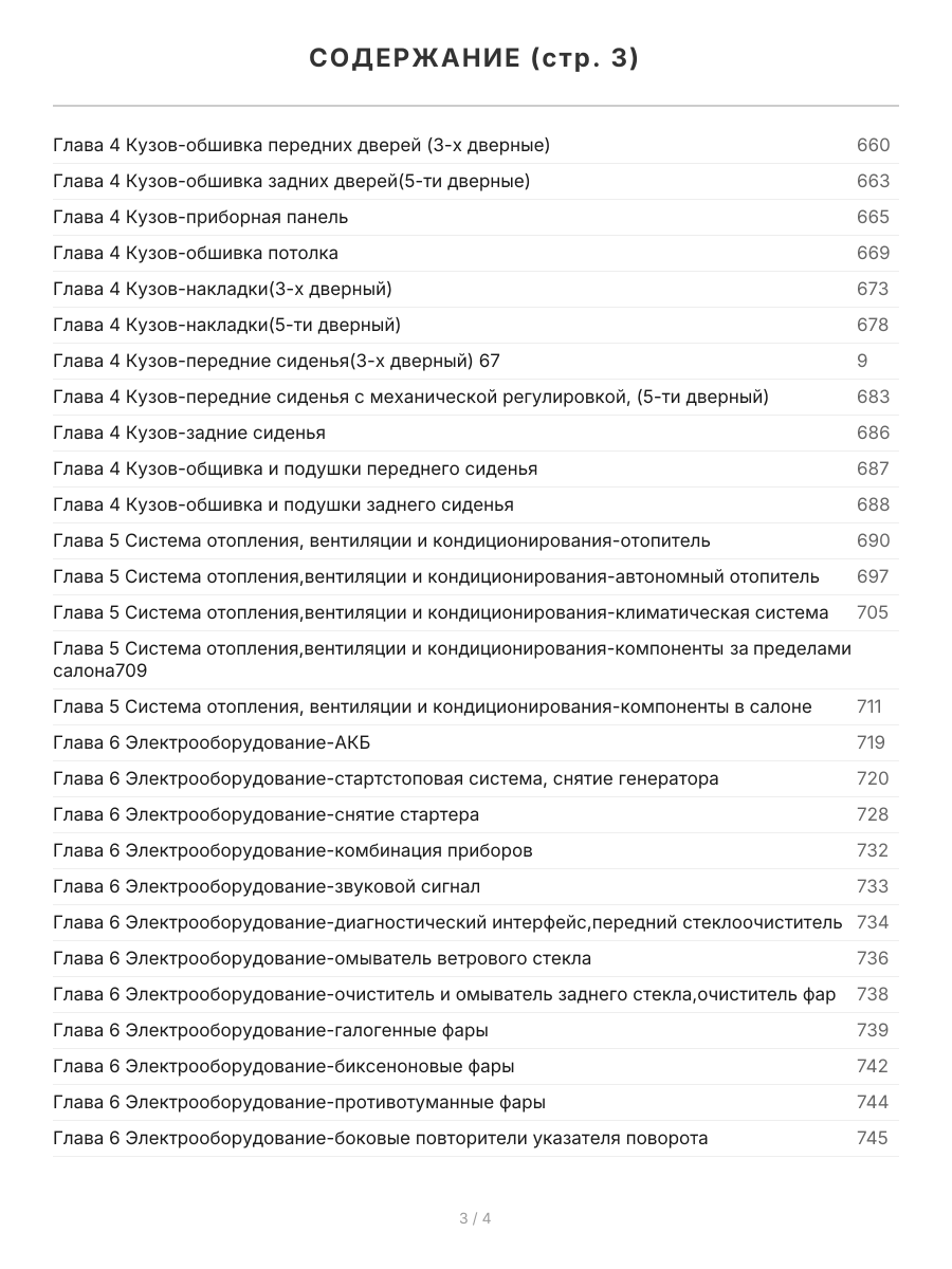 Книга: AUDI A3 (б , д) 2003-2012 г.в., рем., экспл., то | Арго-Авто