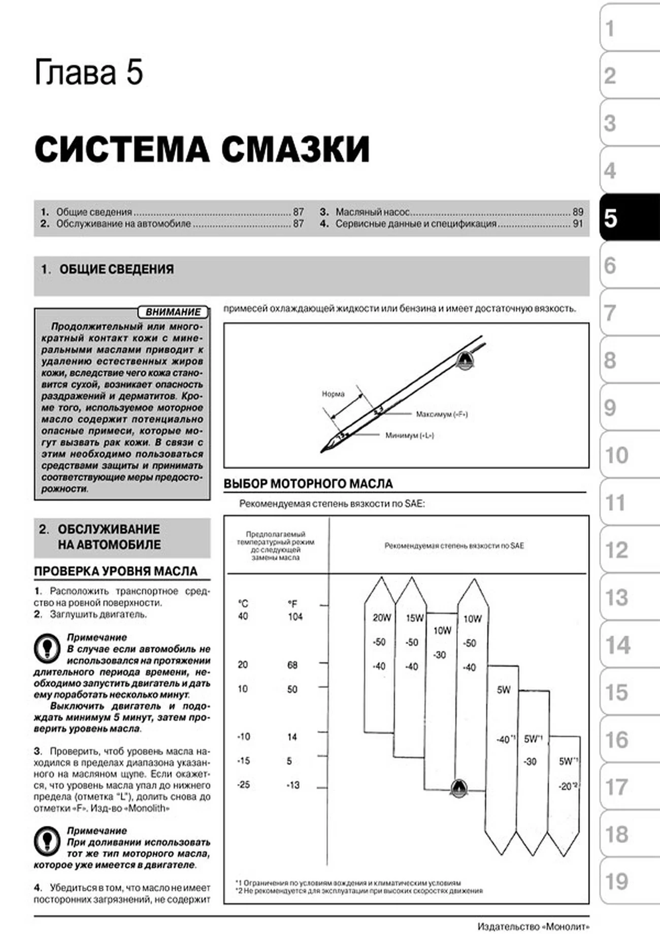 Книга: HYUNDAI TRAJET (б , д) 1996-2006 г.в., рем., экспл., то | Монолит