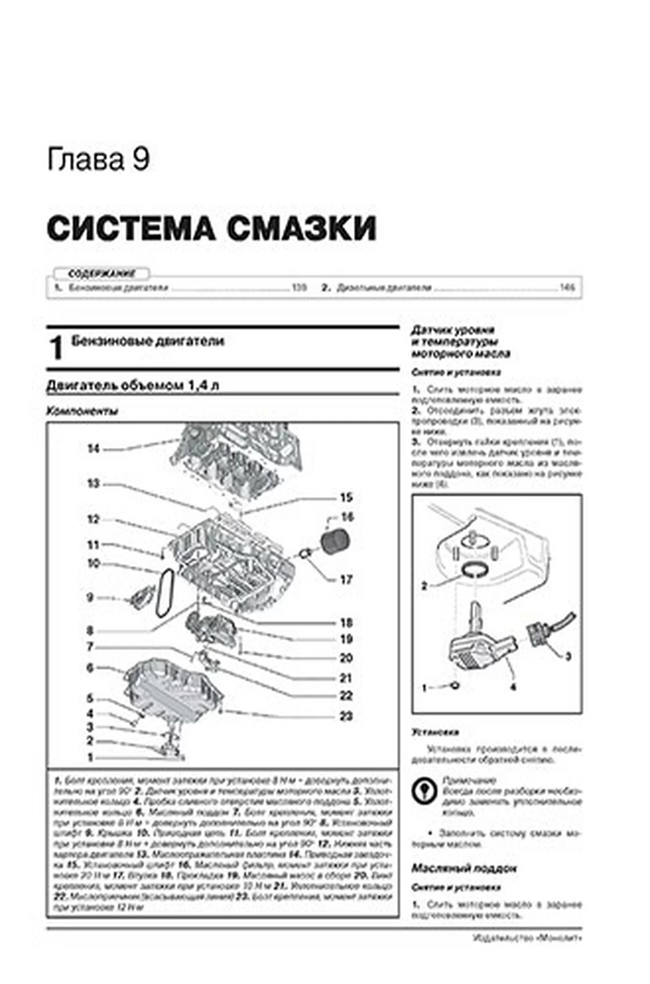 Книга: SKODA KODIAQ (б , д) с 2017 г.в., рем., экспл., то, сер. ЗС | Монолит