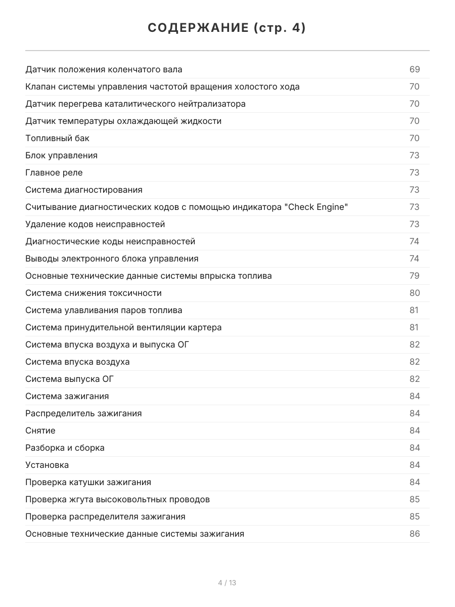 Книга: HONDA CAPA / LOGO (б) 1996-2002 г.в., рем., экспл., то | Легион-Aвтодата