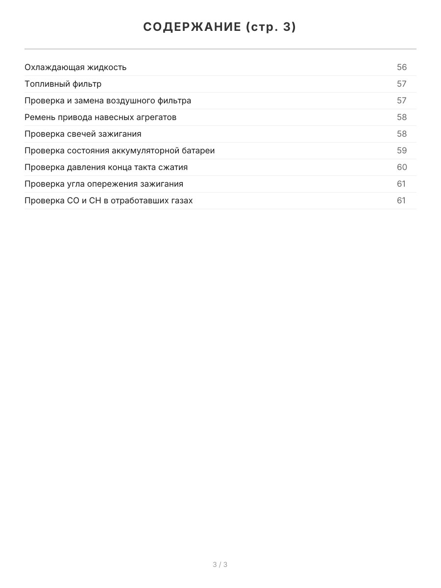 Книга: HONDA ACCORD / INSPIRE (б) 2002-2008 г.в. рем., экспл., то, сер. АВТОЛ. | Легион-Aвтодата