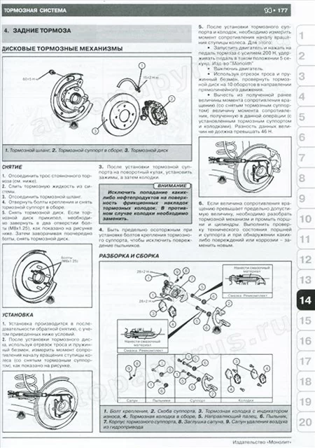 Комплект литературы по ремонту и обслуживанию Mitsubishi Colt с 2004 года выпуска