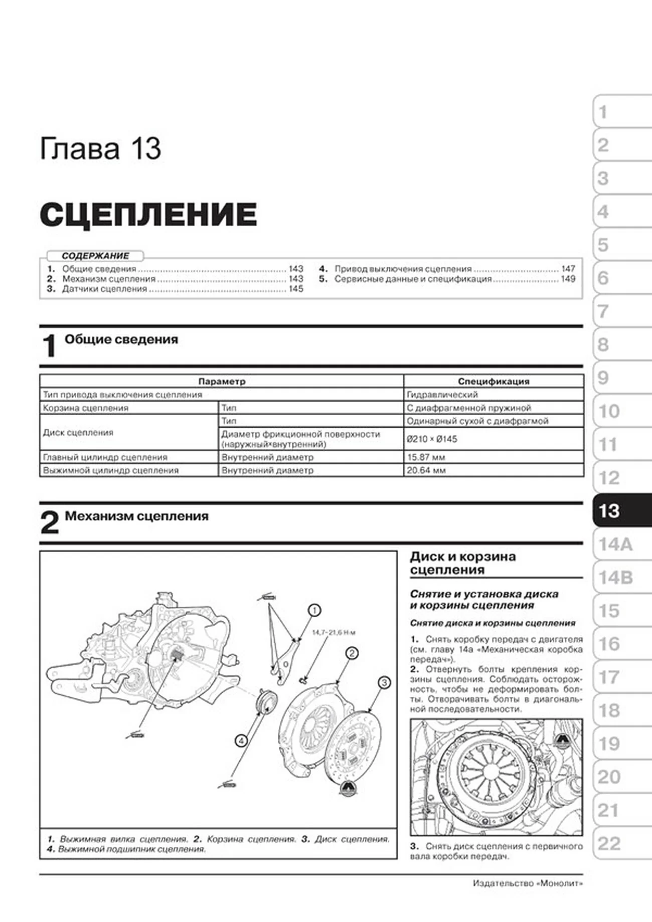 Книга: HYUNDAI SOLARIS / ACCENT (б) с 2015 г.в. рем., экспл., то, сер. ЗС | Монолит