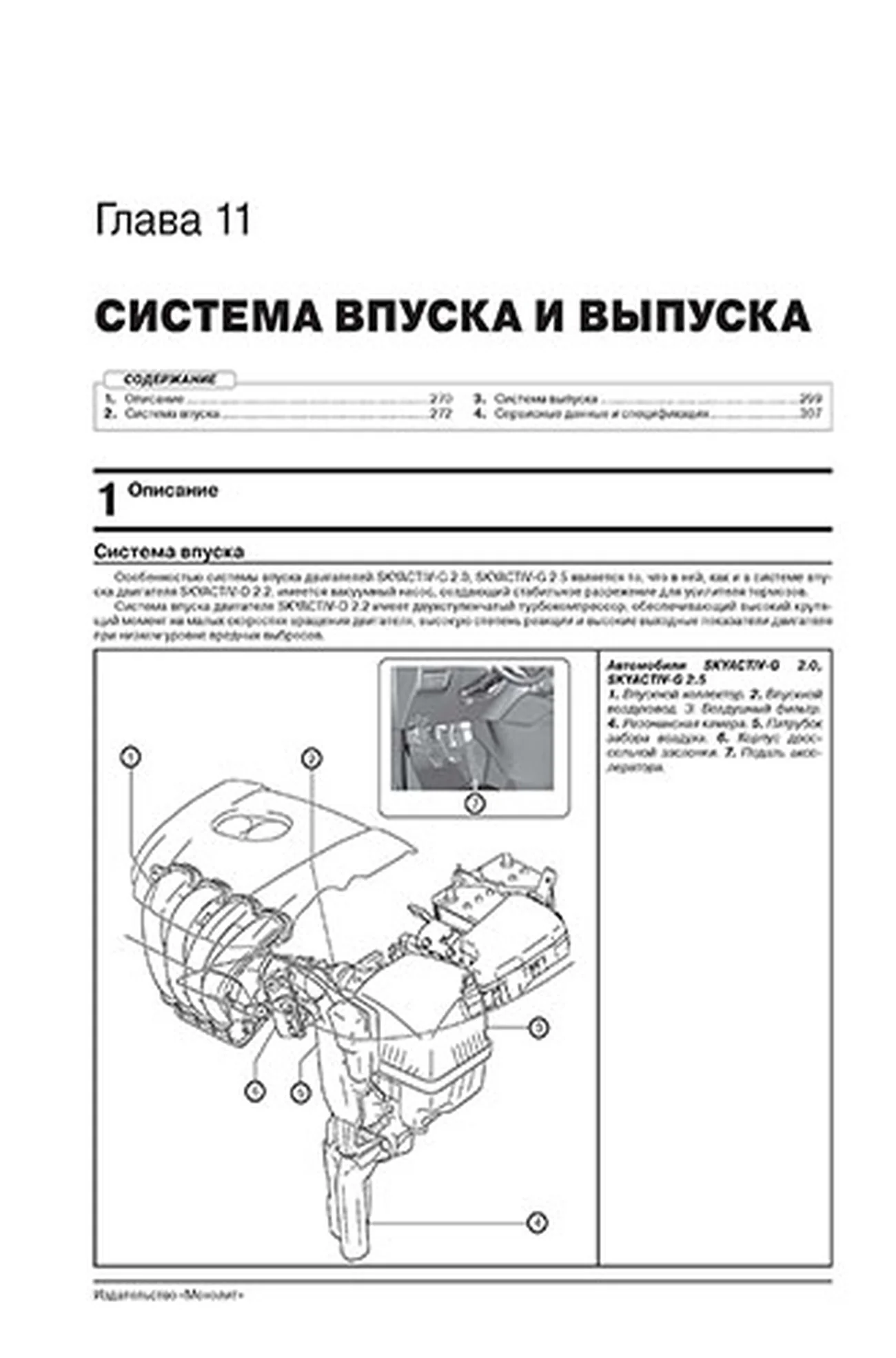 Книга: MAZDA CX-5 (б , д) с 2017 г.в., рем., экспл., то, сер. ЗС | Монолит