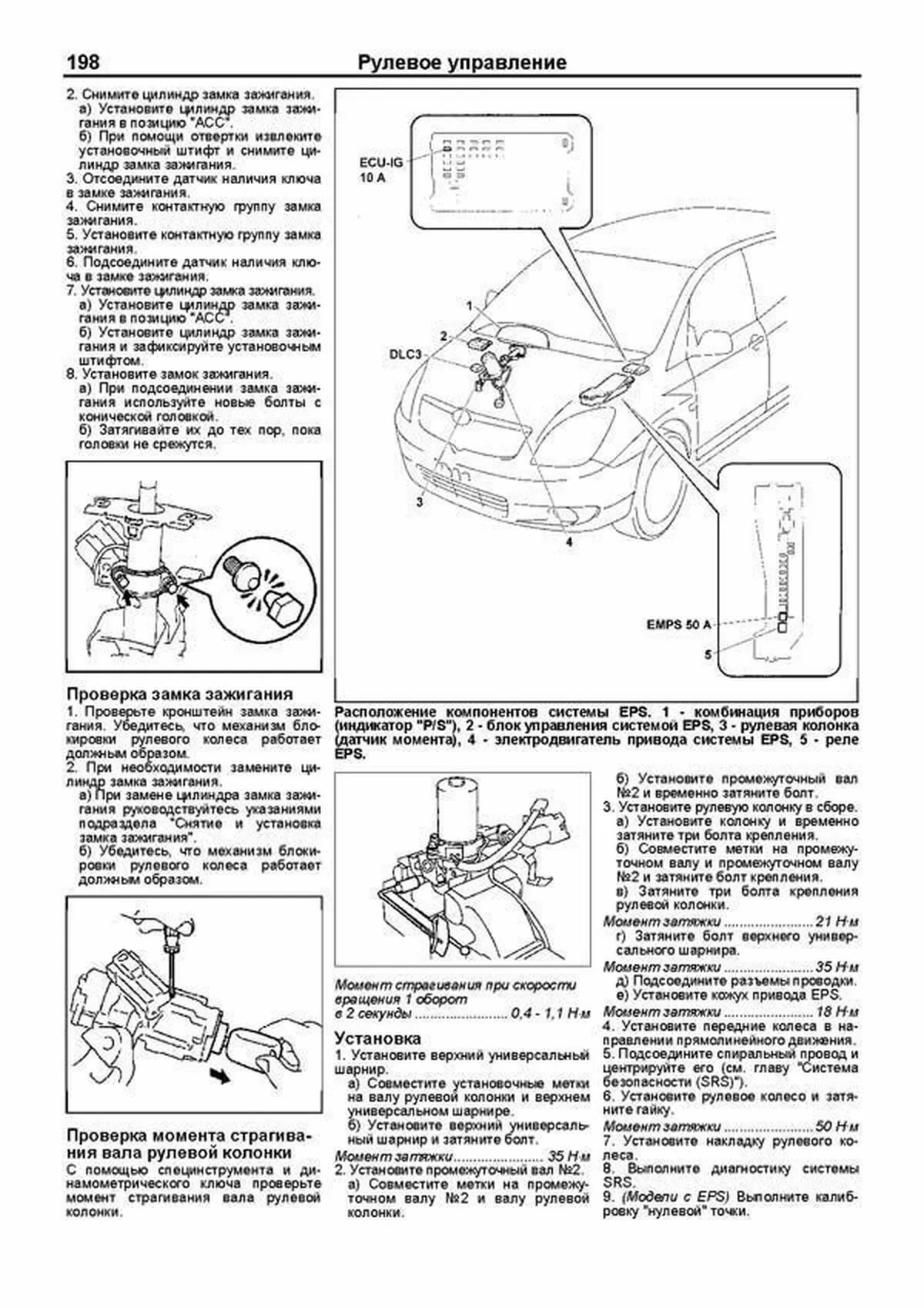Книга: TOYOTA COROLLA SPACIO (б) с 2001 г.в., рем., экспл., то, сер.ПРОФ. | Легион-Aвтодата