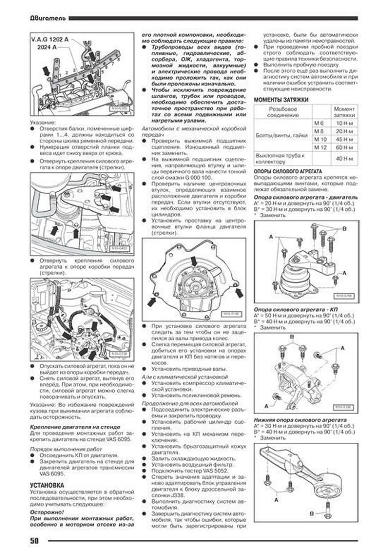 Книга: VOLKSWAGEN POLO SEDAN (б) с 2010 г.в. рем., экспл., то | Автонавигатор