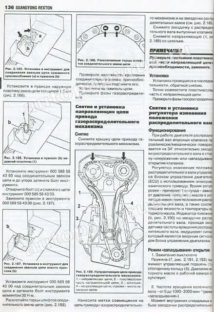 Книга: SSANG YONG REXTON 1 / REXTON 2 (б , д), с 2002 г.в., рем., экспл., то | Ротор