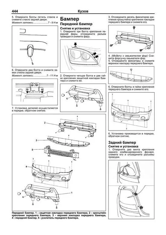 Комплект литературы по ремонту и обслуживанию Kia Sorento с 2003 года выпуска