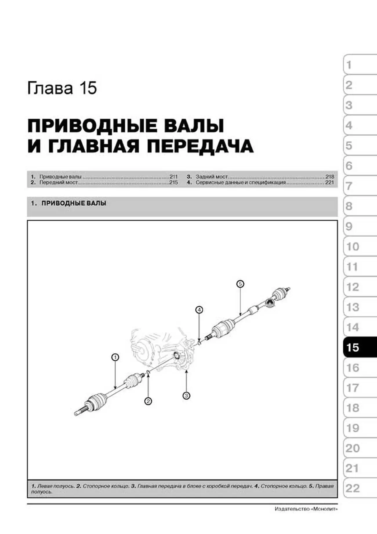 Книга: KIA CARENS / RONDO (б , д) с 2006 г.в., рем., экспл., то, сер. ЗС | Монолит