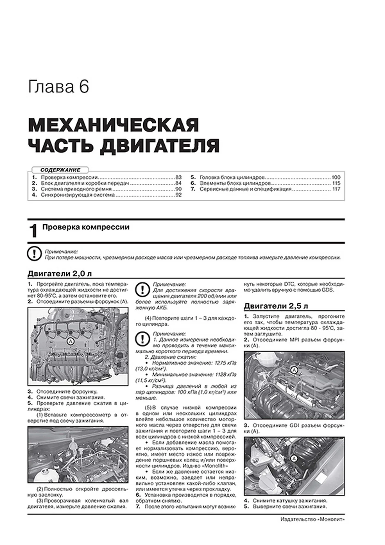 Книга: KIA SPORTAGE (б) с 2021 г.в. рем., экспл., то, сер. ЗС | Монолит