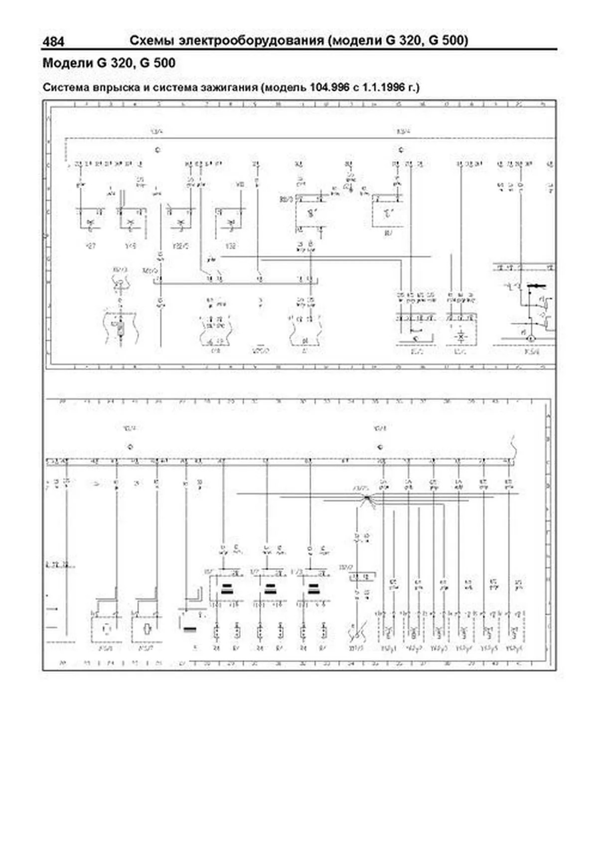 Книга: MERCEDES BENZ GELANDEWAGEN / W463 G300, G320, G500 (б) 1989-2005 г.в., рем., экспл., то, сер.ПРОФ. | Легион-Aвтодата