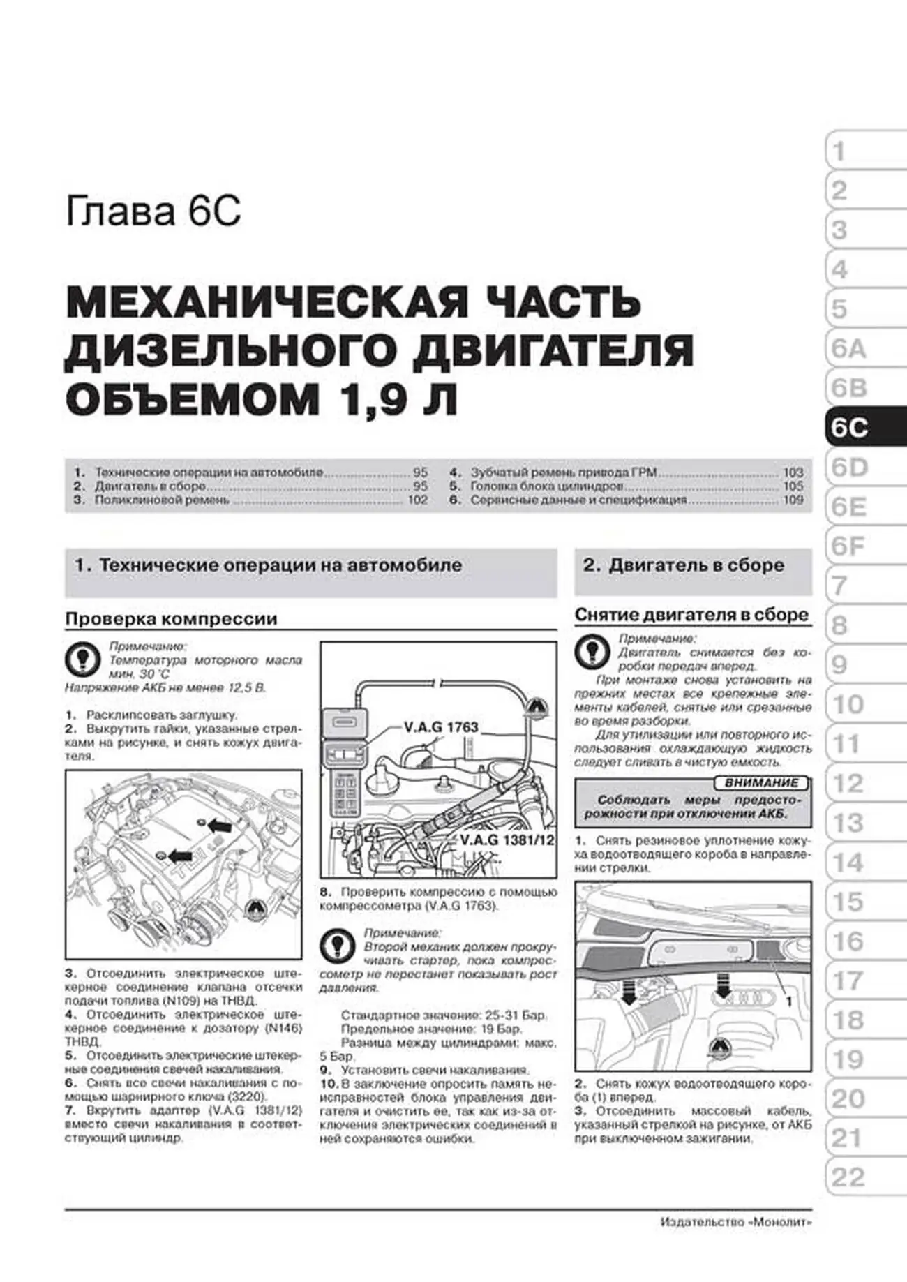 Книга: AUDI A6 (б , д) 1997-2004 г.в., рем., экспл., то, сер. ЗС | Монолит