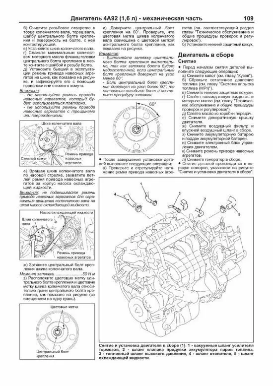 Комплект литературы по обслуживанию и ремонту Mitsubishi ASX с 2010 года выпуска