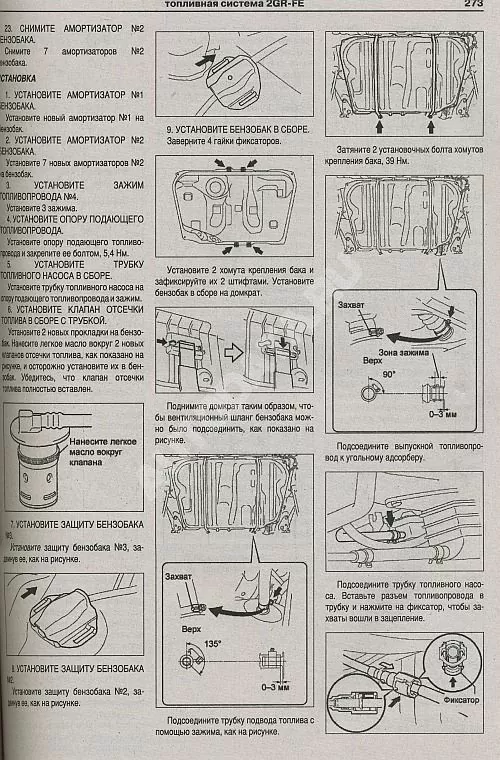 Комплект литературы по ремонту и обслуживанию Toyota Camry с 2006 года выпуска