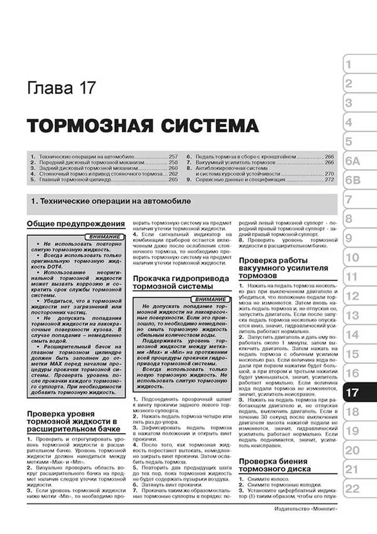 Книга: FORD S-MAX  / FORD GALAXY (б , д) с 2006 + рест. с 2010 + рест. с 2012 г.в., рем., экспл., то, сер. ЗС | Монолит