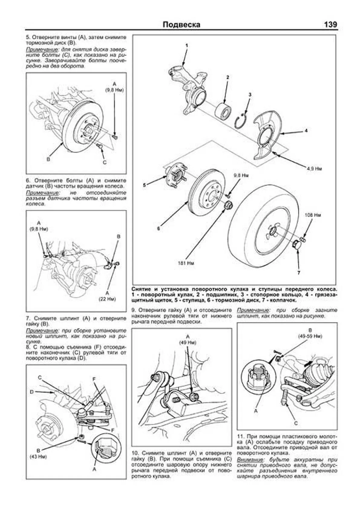 Книга: HONDA CAPA / LOGO (б) 1996-2002 г.в., рем., экспл., то | Легион-Aвтодата