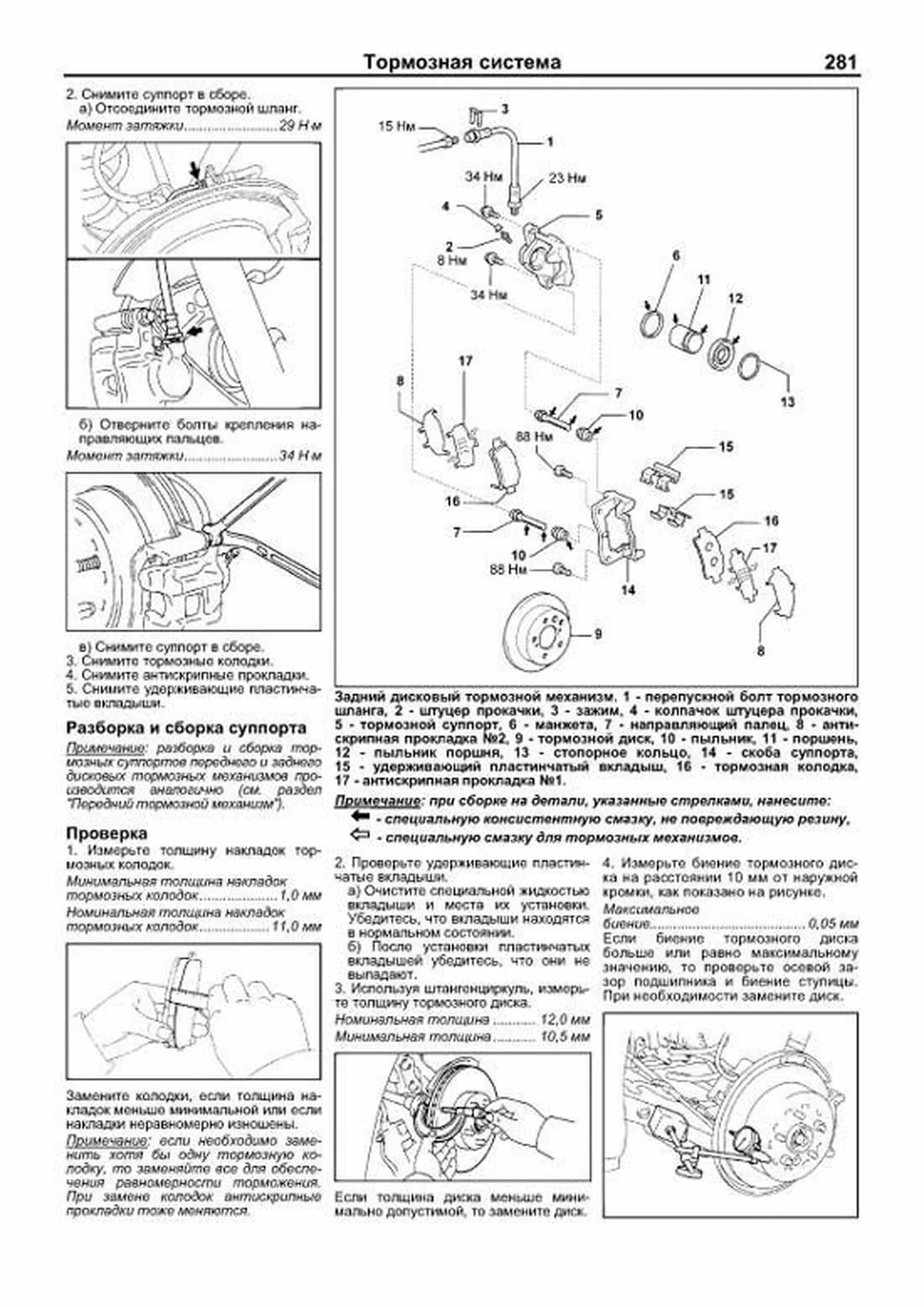 Книга: TOYOTA NOAH / VOXY / ISIS (б) 2001-2007 г.в., рем., экспл., то, сер.ПРОФ. | Легион-Aвтодата