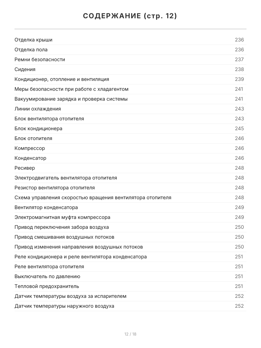 Книга: MAZDA 626 / CAPELLA (б) 1997-2002 г.в., рем., экспл., то, сер.ПРОФ. | Легион-Aвтодата