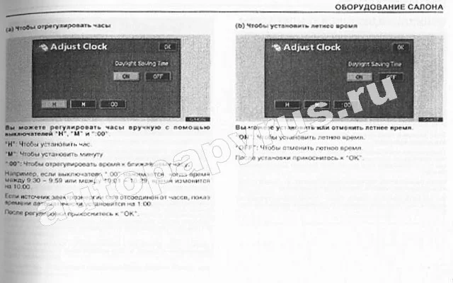 Книга: LEXUS GS 300 / 430 / TOYOTA ARISTO (б) с 2005 г.в.,  экспл., то