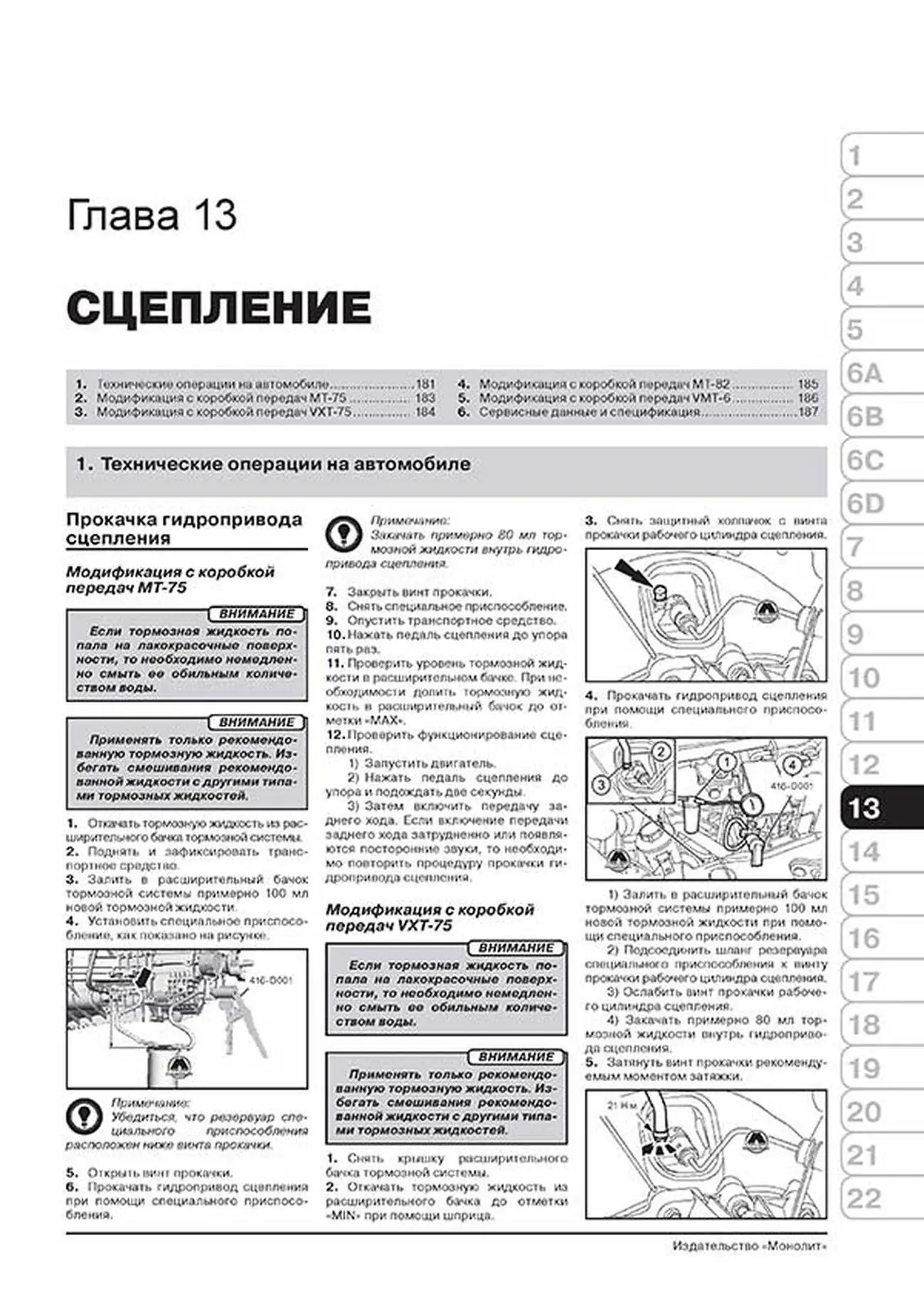 Книга: FORD TRANSIT (V347 / 348) / TOURNEO (BUS M1 / M2) / KOMBI / VAN / SUPERVAN / CARGO / CARGO VAN / CARGO SPACE (б , д) с 2006 + рест. с 2011 г.в., рем., экспл., то, сер. ЗС | Монолит