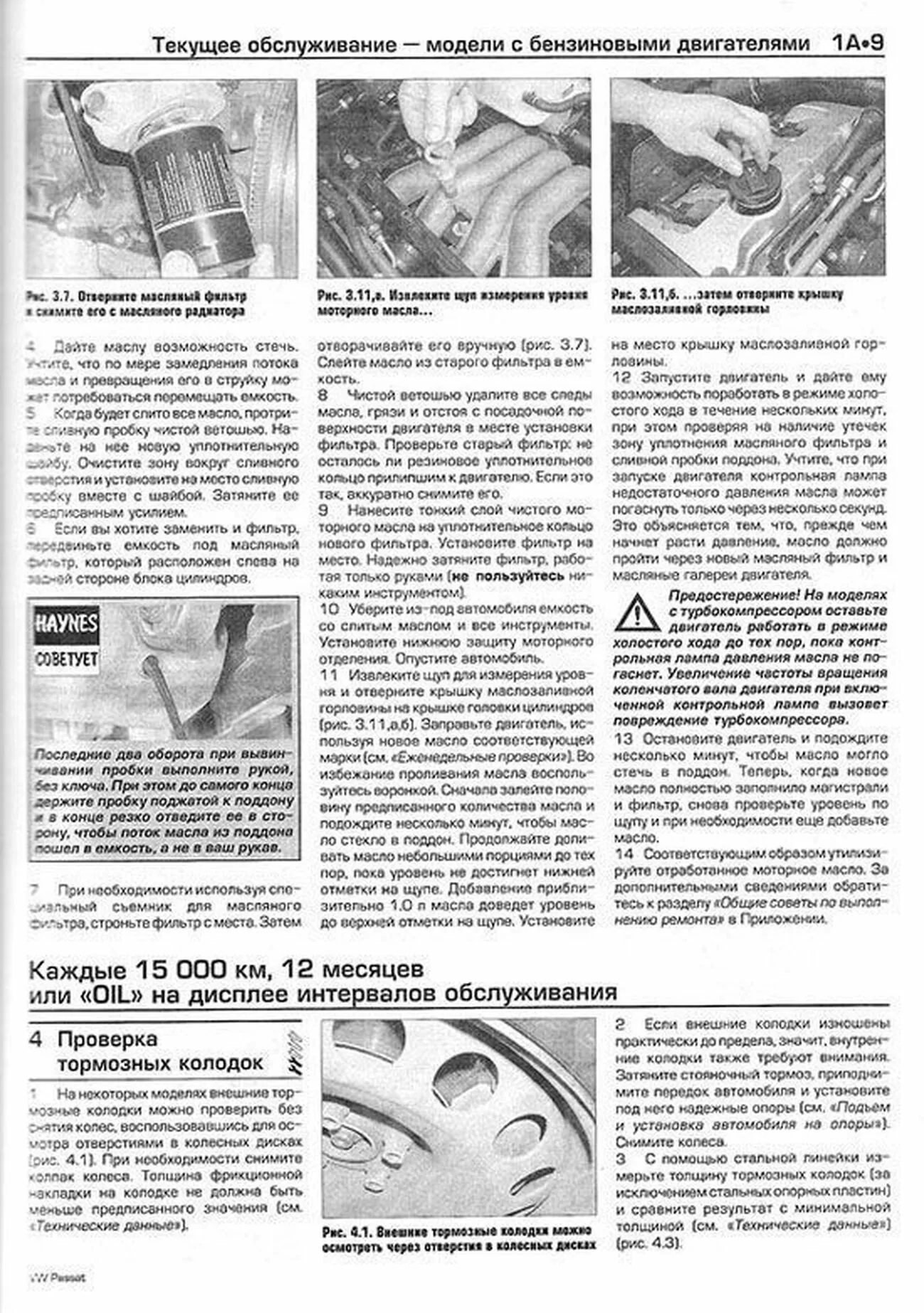 Книга: VOLKSWAGEN PASSAT (б , д) 2000-2005 г.в., рем., экспл., то | Алфамер Паблишинг