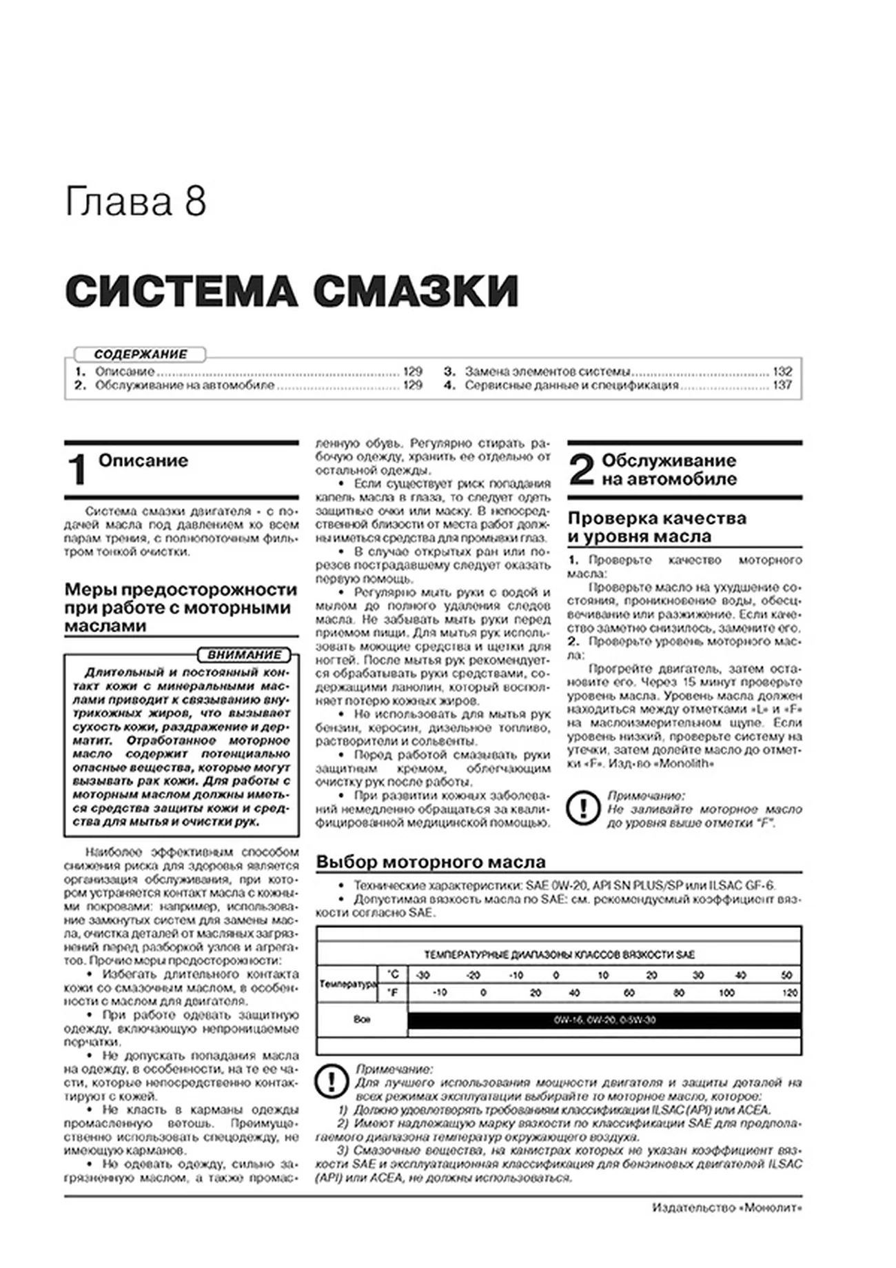 Книга: KIA SPORTAGE (б) с 2021 г.в. рем., экспл., то, сер. ЗС | Монолит