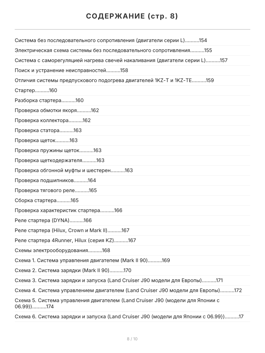 Книга: Двигатели TOYOTA 2L / 2L-T / 2L-THE / 2L-TE / 3L / 1KZ-T / 1KZ-TE рем., то | Легион-Aвтодата