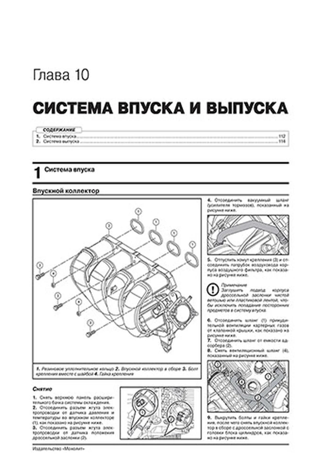 Книга: LIFAN MYWAY (X7) (б) с 2016 г.в. рем., экспл., то | Монолит