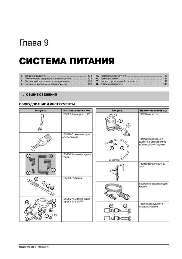 Комплект литературы по ремонту и обслуживанию BMW X5 с 1999 года выпуска