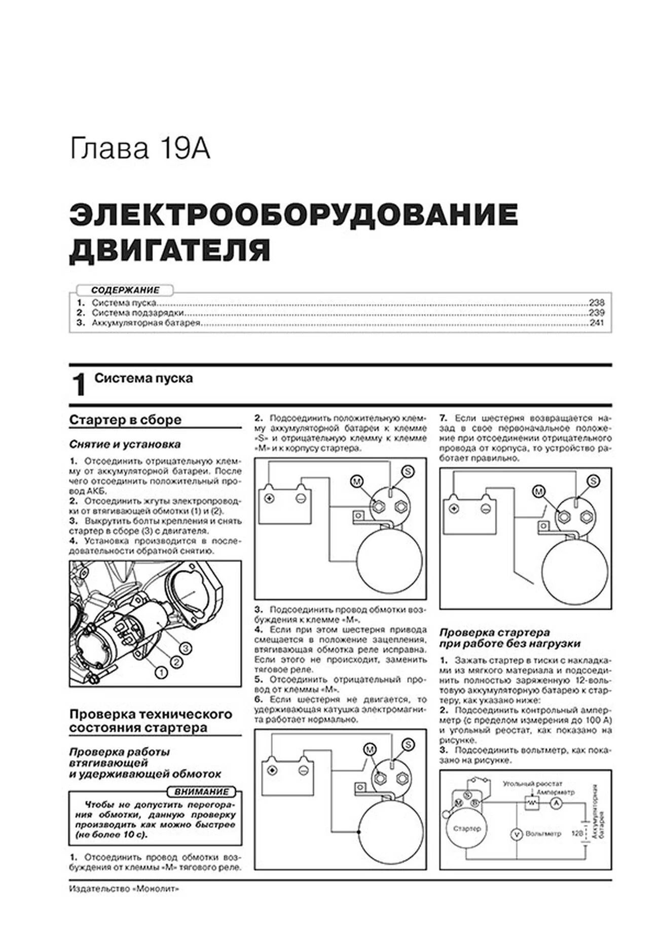 Книга: HAIMA M3 (б) с 2014 г.в., рем., экспл., то, сер. ЗС | Монолит