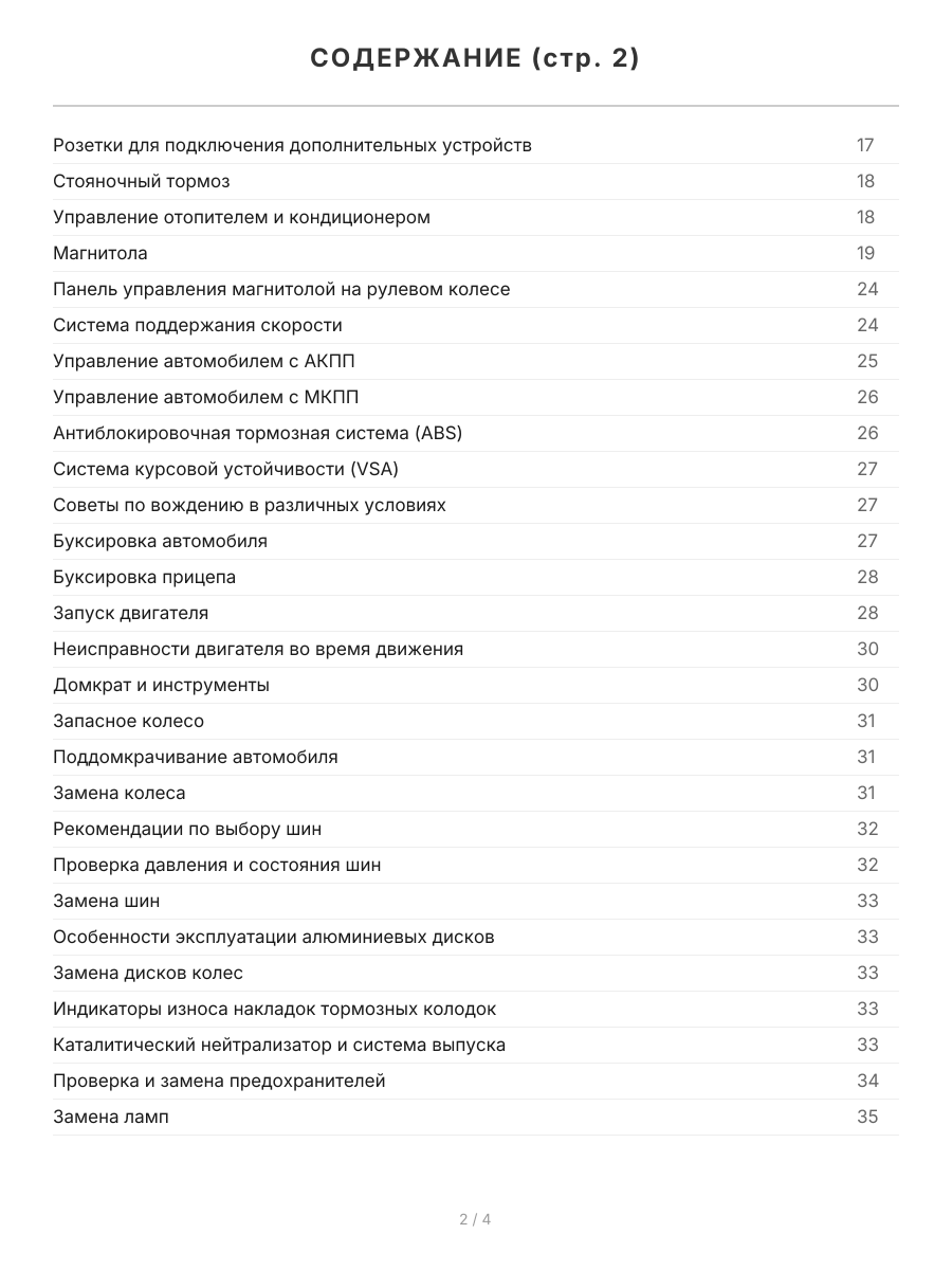 Книга: HONDA CIVIC (4D) (б) с 2006 г.в., рем., экспл., то | Легион-Aвтодата