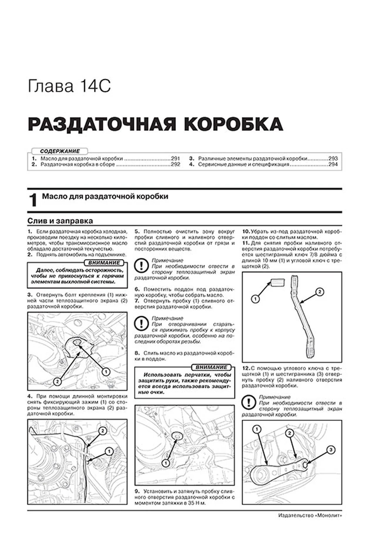 Книга: DODGE JOURNEY / FIAT FREEMONT (б , д) с 2008 + рест. с 2014 г.в., рем., экспл., то, сер. ЗС | Монолит