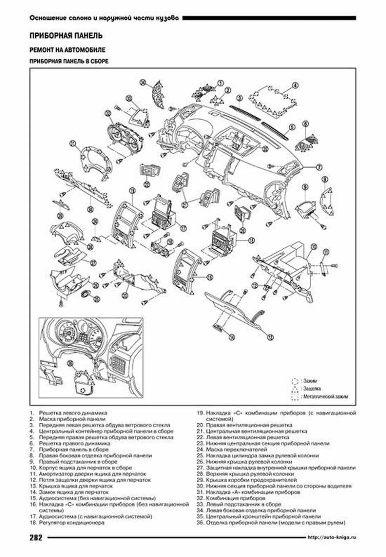 Книга: NISSAN X-TRAIL T31 (б) с 2007 г.в., рем., экспл., то, сер.АВТОЛ. | Автонавигатор