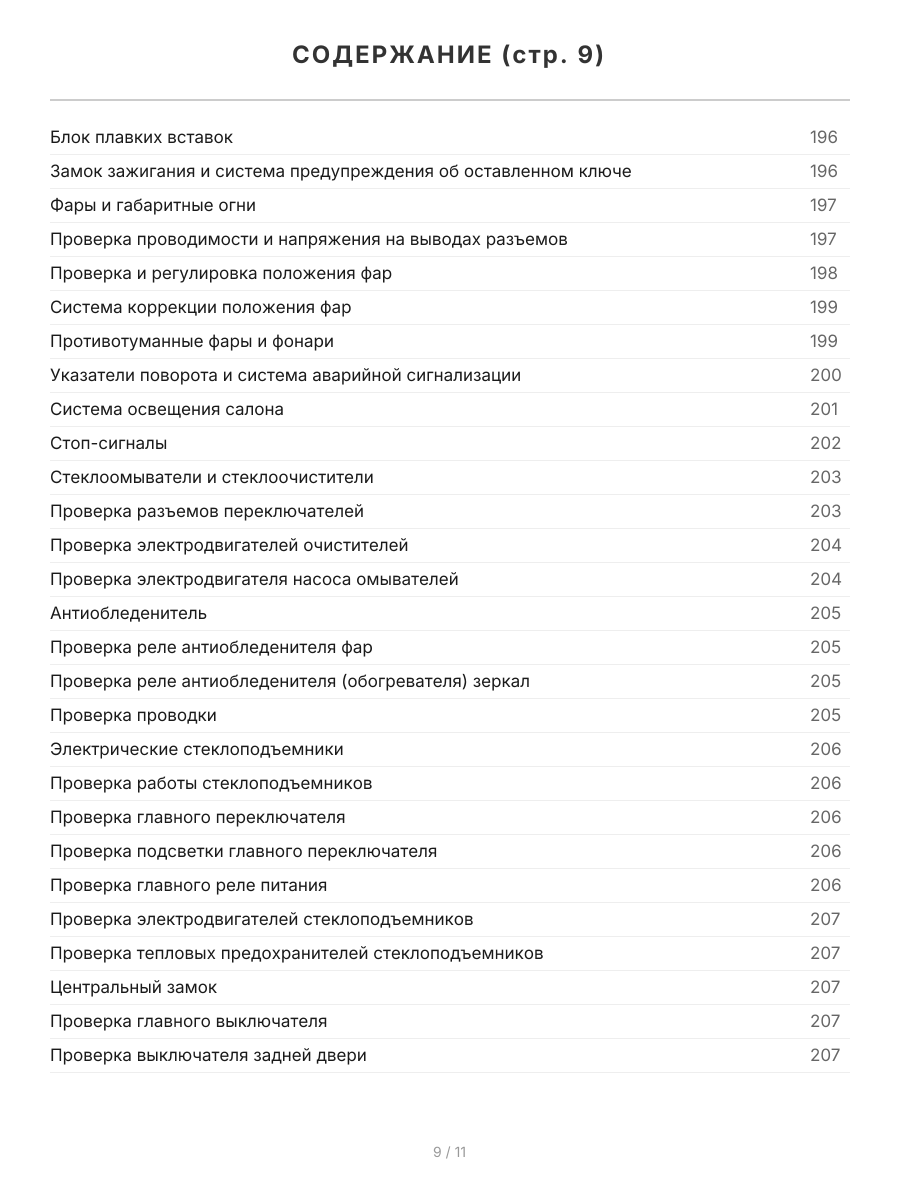 Книга: LEXUS RX300 (б) 1997-2003 г.в., рем., экспл., то, сер.АВТОЛ. | Легион-Aвтодата