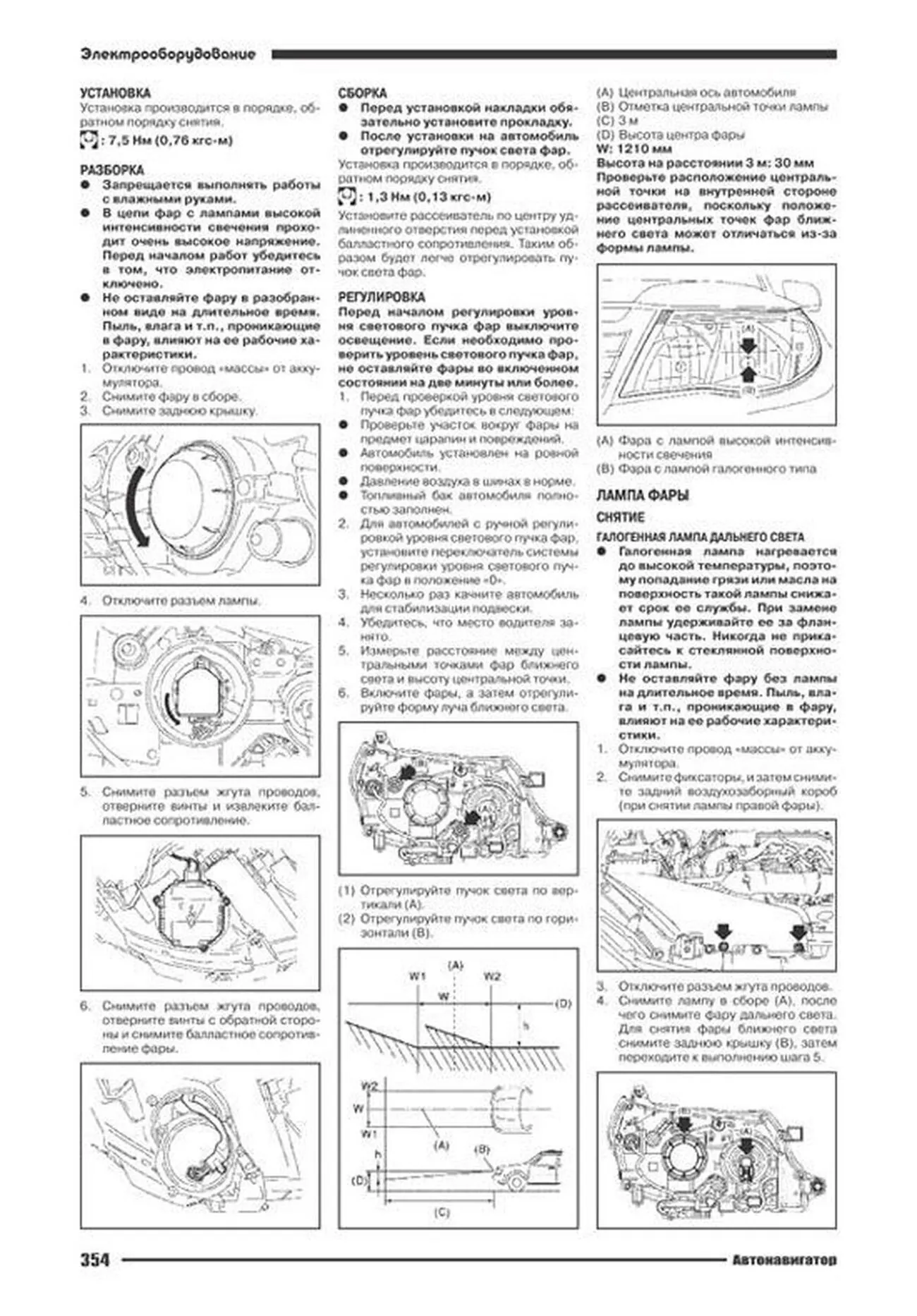 Книга: SUBARU FORESTER (б) 2008-2011 г.в. рем., то | Автонавигатор