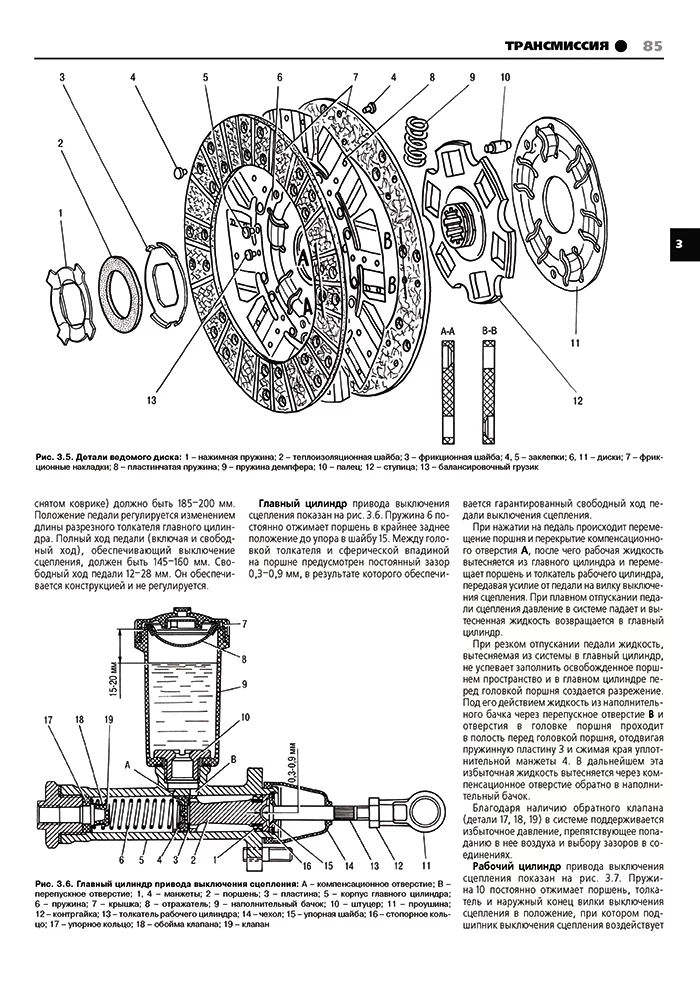 Книга: ГАЗ 2752, 2310, 2217, 22171 СОБОЛЬ (б), рем., экспл., то | Третий Рим