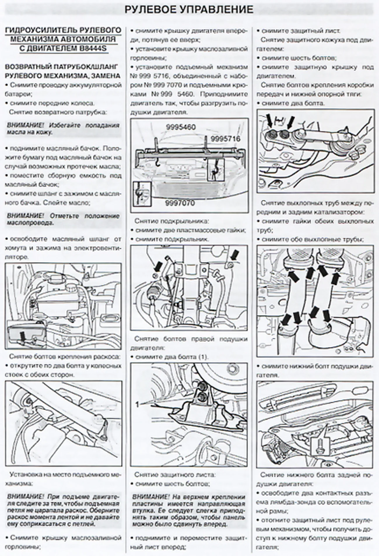 Книга: VOLVO XC90 (б , д) с 2006 г.в. рем., экспл., то | Диез
