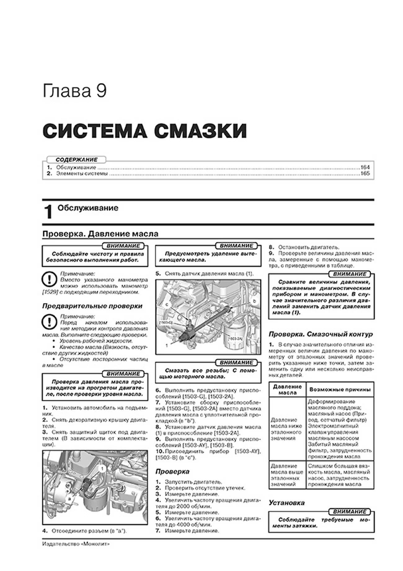 Книга: PEUGEOT TRAVELLER / EXPERT (д) с 2017 г.в., рем., экспл., то | Монолит