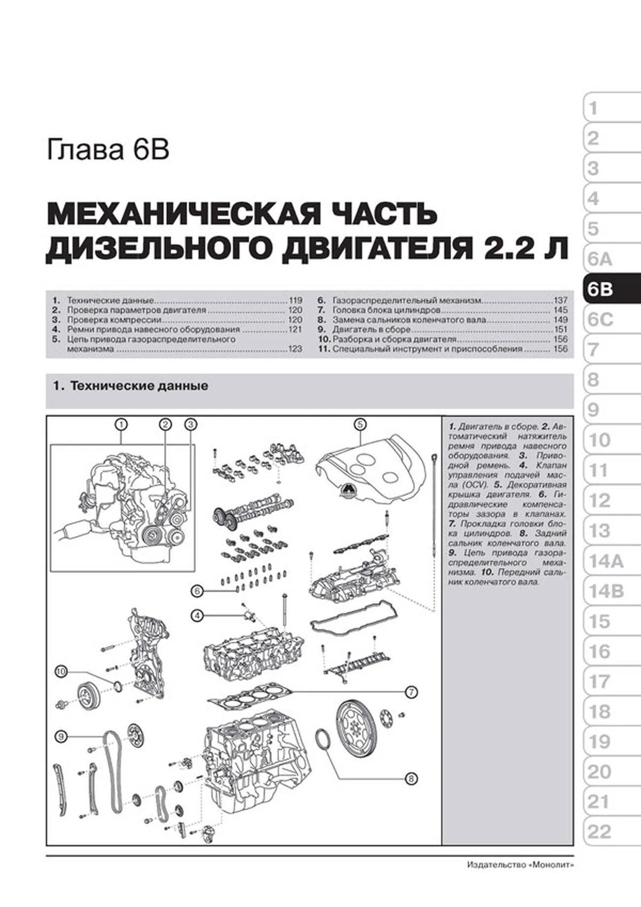 Книга: MAZDA 6 (б , д) с 2012 г.в., рем., экспл., то, сер. ЗС | Монолит