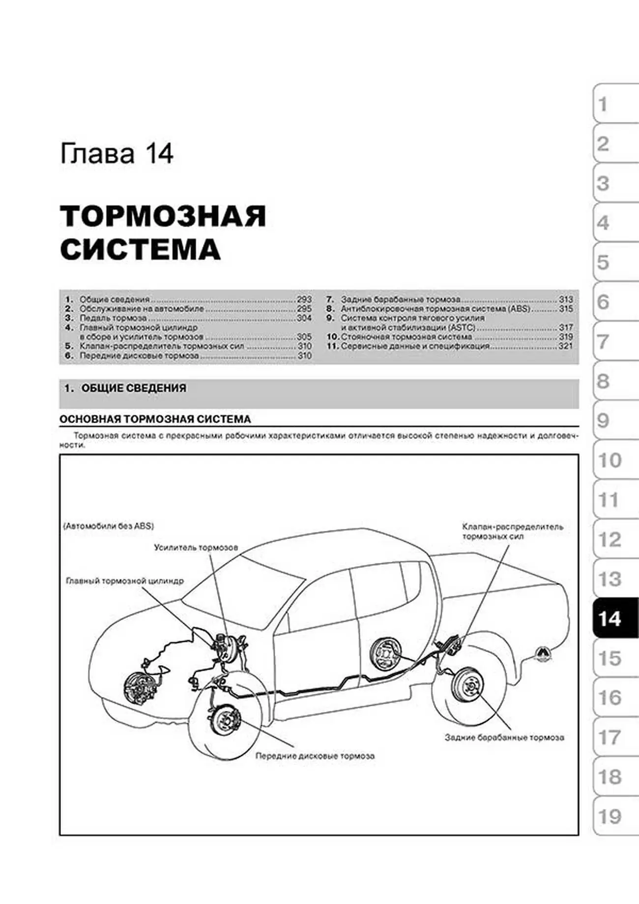 Книга: MITSUBISHI L200 / TRITON / WARRIOR (д) с 2006 г.в., рем., экспл., то, сер. ЗС | Монолит