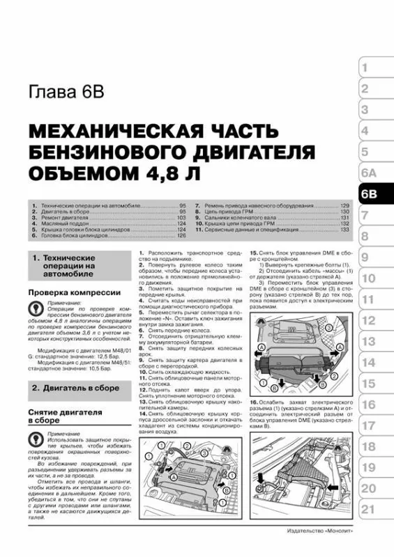 Книга: PORSCHE CAYENNE (957) / CAYENNE S / TURBO S / CAYENNE GTS / CAYENNE S TRANSSYBERIA (б) с 2007 г.в. рем., экспл., то | Монолит