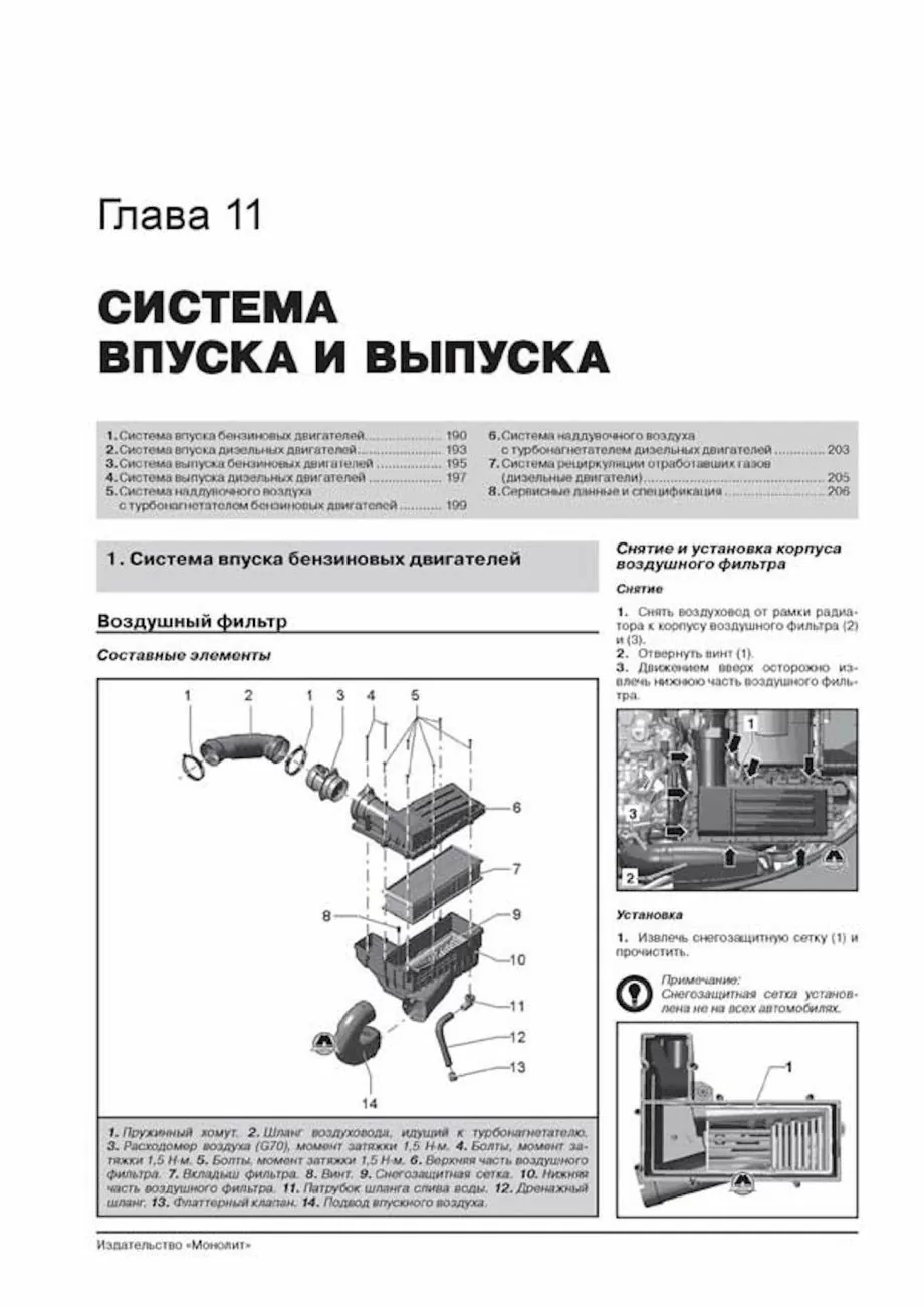 Комплект литературы по ремонту и обслуживанию Audi Q3 с 2011 года выпуска