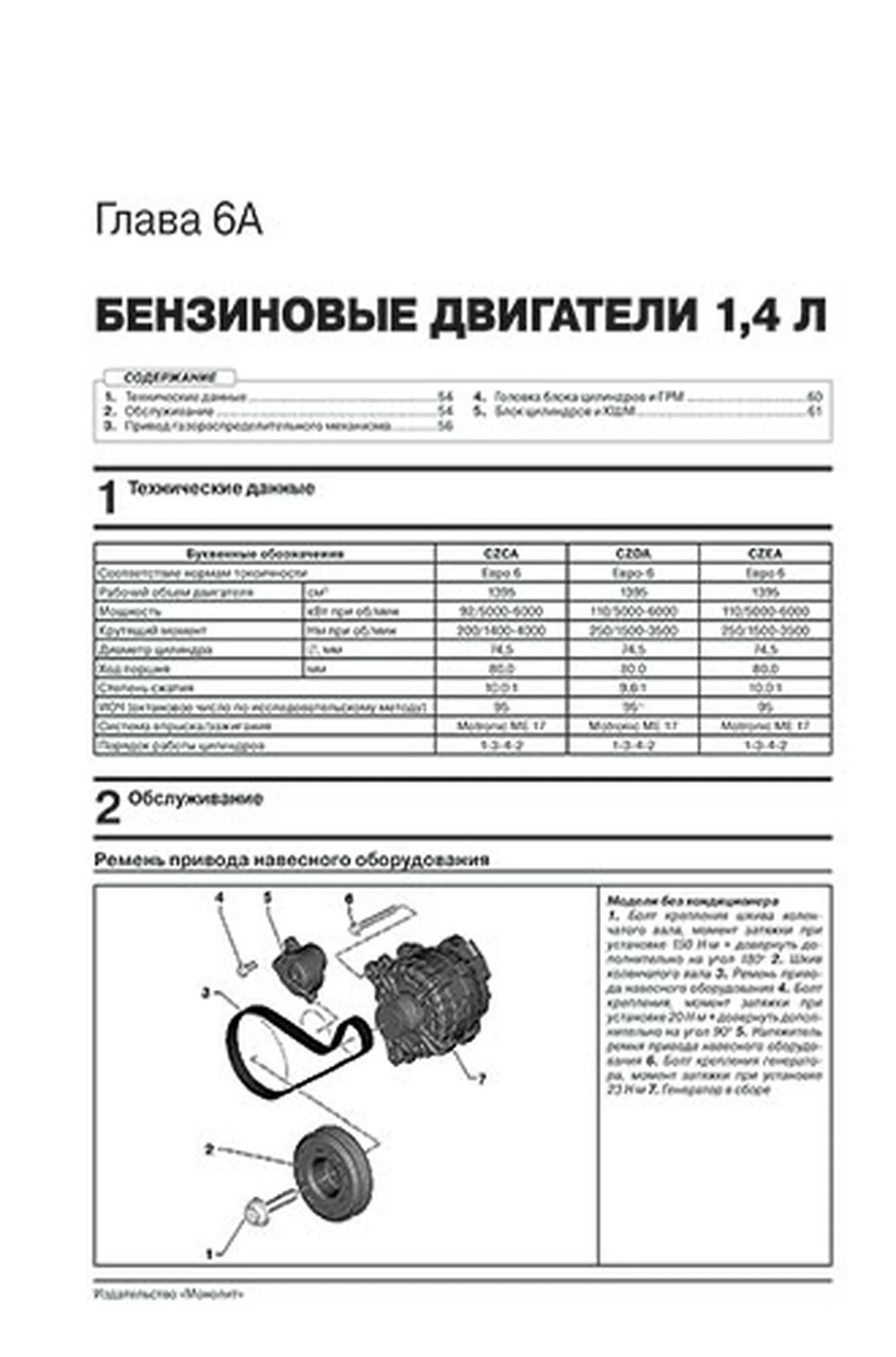 Книга: SKODA KODIAQ (б , д) с 2017 г.в., рем., экспл., то, сер. ЗС | Монолит