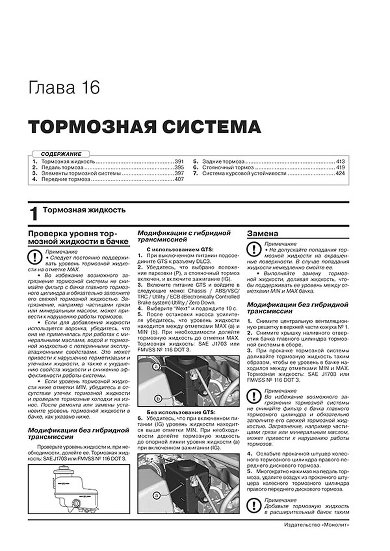 Книга: LEXUS NX200 / NX200t / NX300h с 2014 + рест. с 2017 г.в., рем., экспл., то, сер. ЗС | Монолит