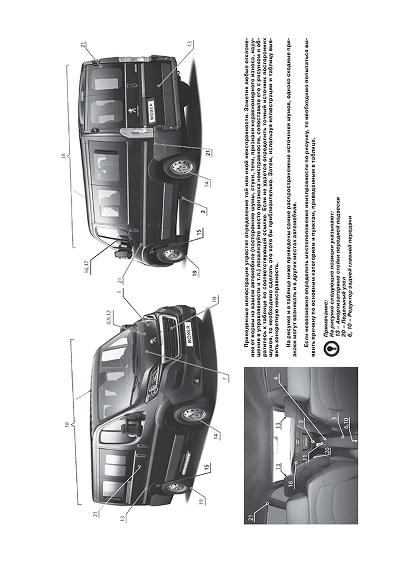 Книга: CITROEN JUMPER / FIAT DUCATO / PEUGEOT BOXER (д) с 2014 г.в., рем., экспл., то, сер. ЗС | Монолит
