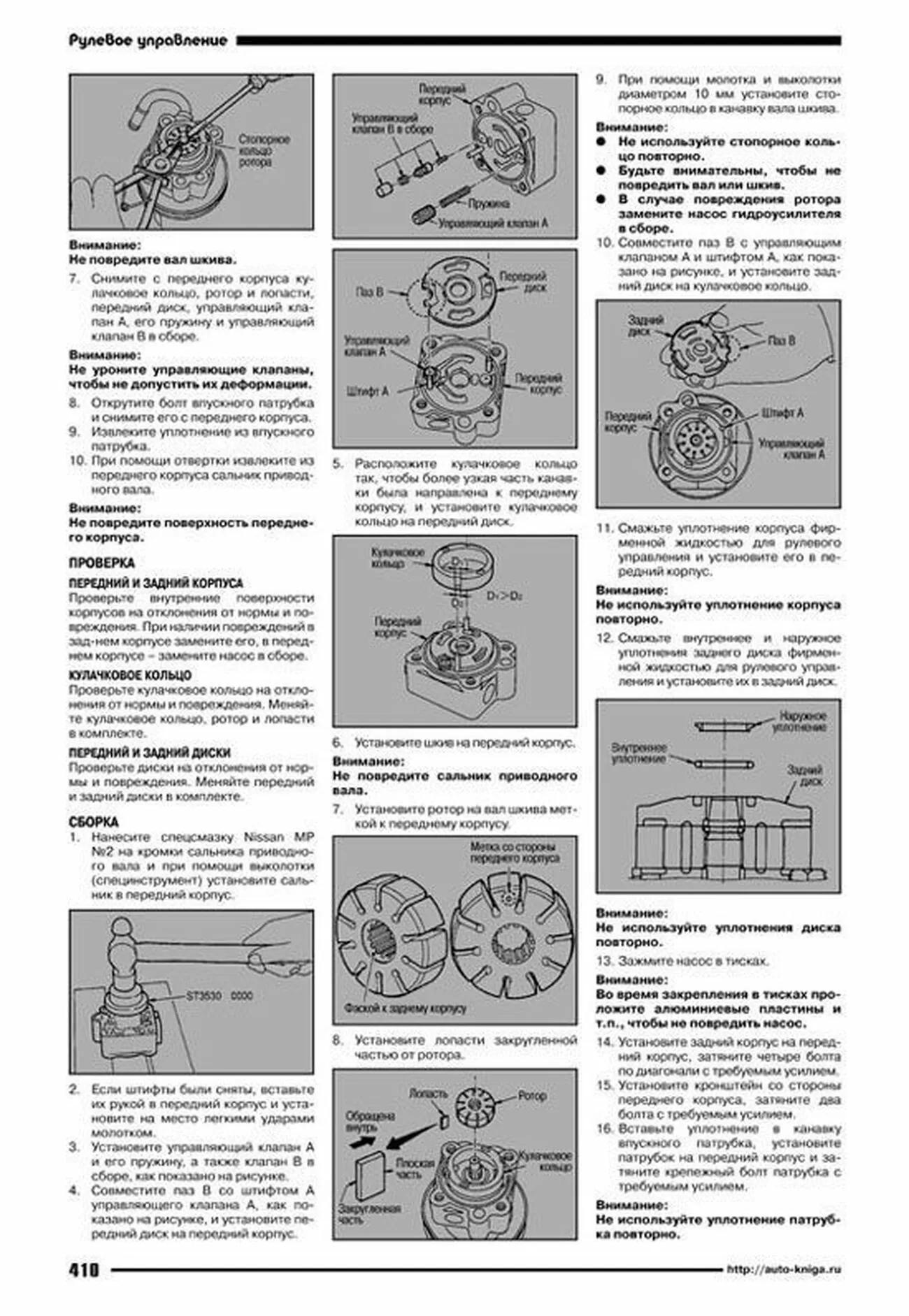 Книга: NISSAN AVENIR (б) 1998-2004 г.в., рем., экспл., то | Автонавигатор