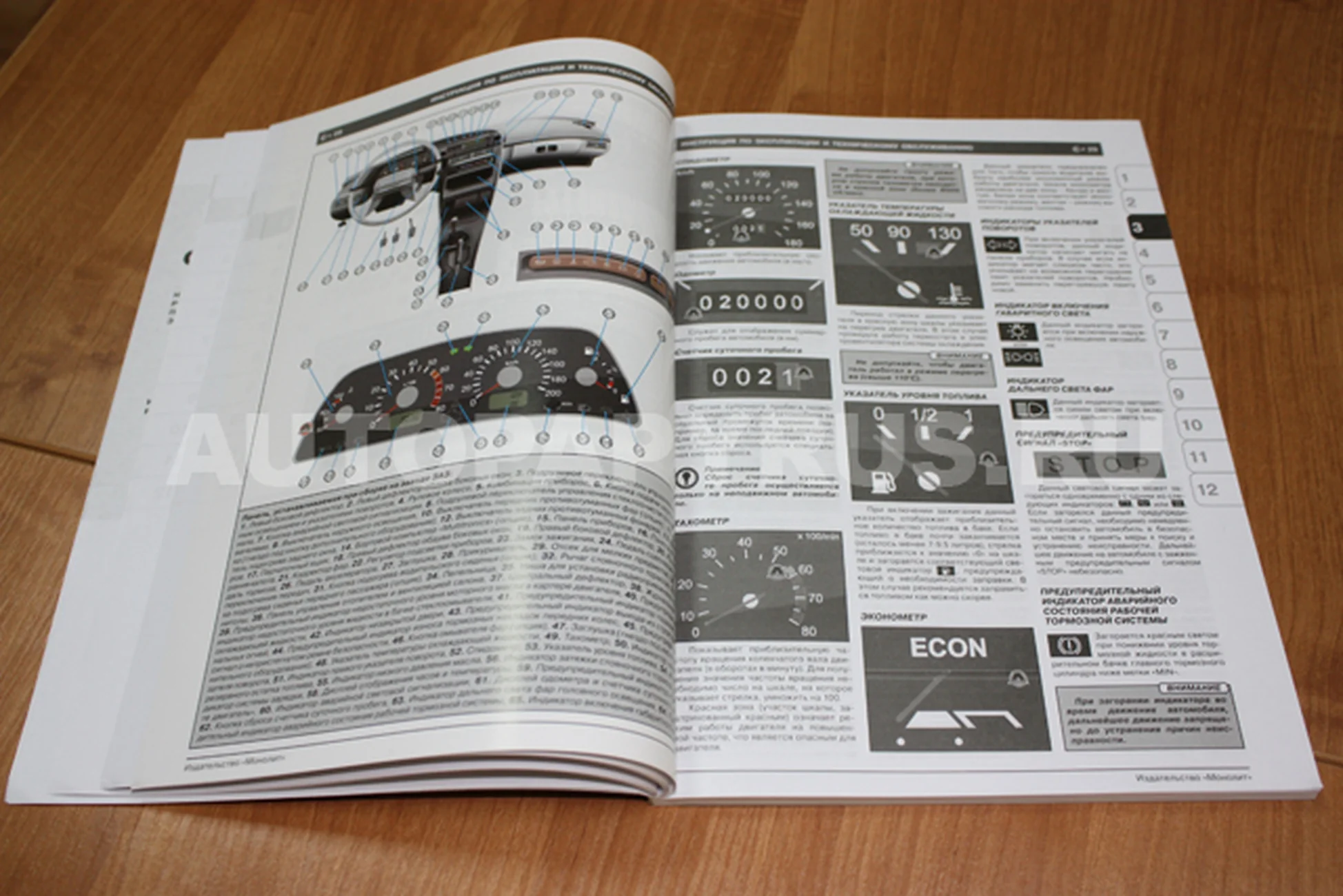 Книга: ВАЗ 2108 / 2109 / 21099 (б) + укр.сборка рем., экспл., то, Ч/Б фото., | Монолит