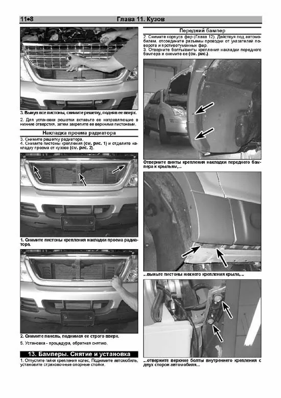 Комплект литературы по ремонту и обслуживанию Ford Explorer с 2001 года выпуска