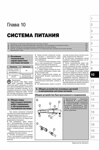 Комплект литературы по обслуживанию и ремонту Nissan Murano с 2008 года выпуска